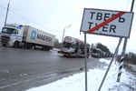 В Тверской области дальнобойщикам запретили появляться на трассе "Россия"
