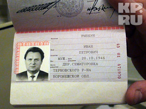 Фото На Паспорт Березовский