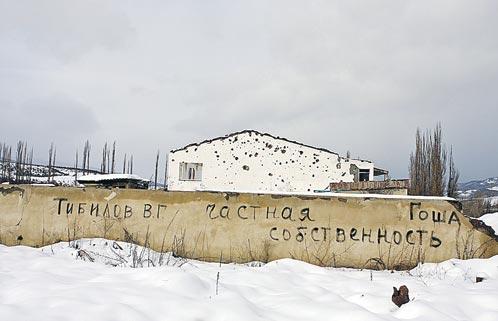 Война - это еще и бизнес. Поэтому в разоренных грузинских селах можно увидеть и такие надписи.