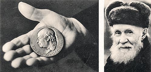Медаль выпущена в 1961 году. Её показал нам Дмитрий Михайлович Лопаткин.