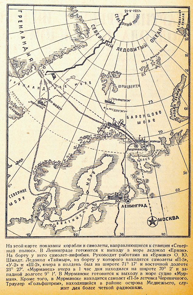 Карта дрейфа станции и ее спасения («КП» от 6.02.1938).