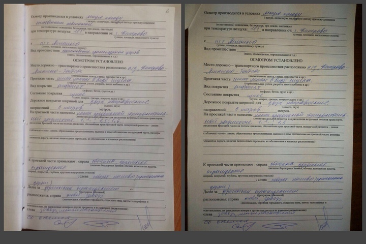 Протокол осмотра трупа бланк