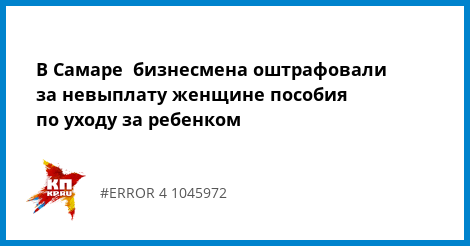 Невыплата пособия по уходу за ребенком ответственность Невыплата пособия по уходу за ребенком ответственность