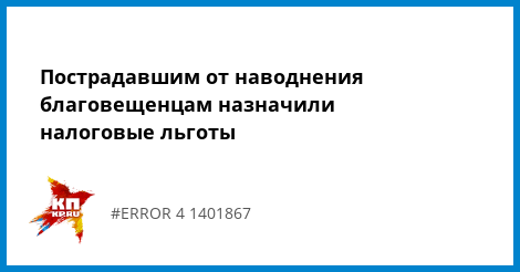 Льготы сельским учителям алтайского края в 2018 году когда Льготы сельским учителям алтайского края в 2018 году когда