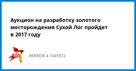 Конкурсы за право пользования недрами Конкурсы за право пользования недрами