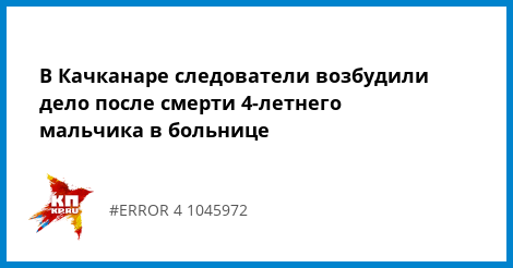 Ханты мансийский ао больницы