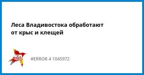 обработка крыс от паразитов обработка крыс от паразитов
