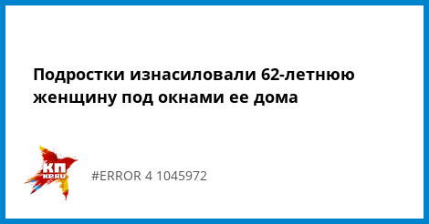 Больница на румянцева челябинск лор отделение