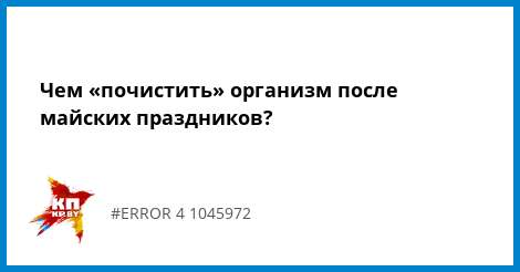 чем почистить организм от паразитов лекарства чем почистить организм от паразитов лекарства