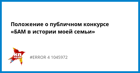 Организатор публичного конкурса Организатор публичного конкурса