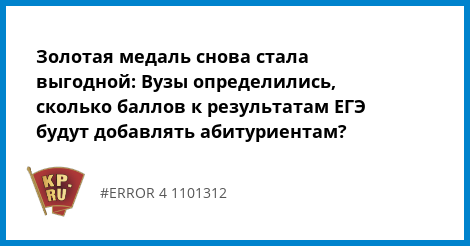 Сколько баллов дают за медаль в вузах 2018 Сколько баллов дают за медаль в вузах 2018