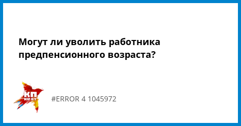 Коэффициент индексации страховой части пенсий