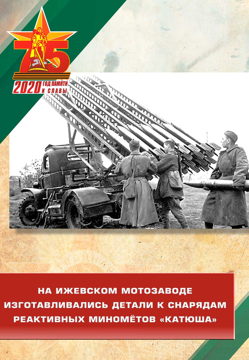 Ижевск архивный» | Специальный проект «Комсомольской правды»-Ижевск»