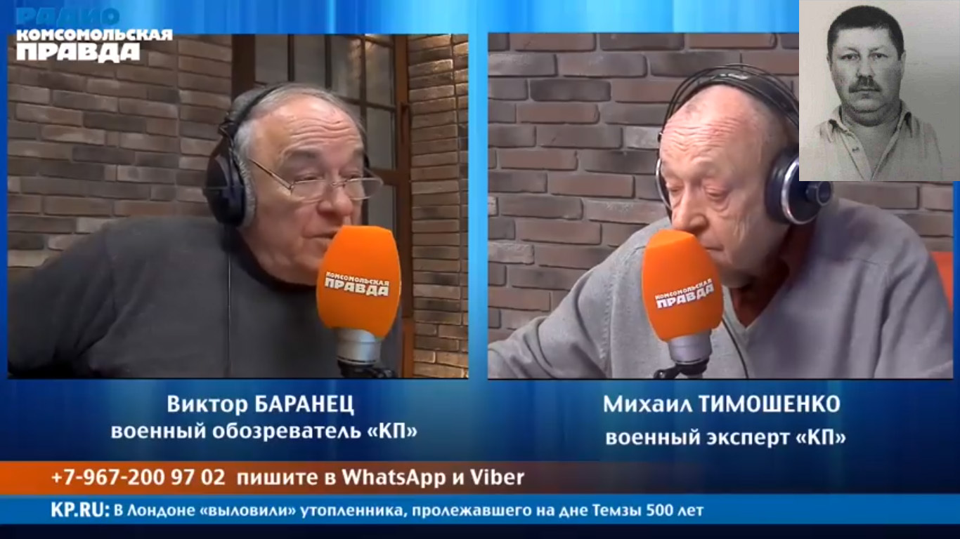 Военное ревю на кп баранца. Виктор Баранец и Тимошенко. Тимошенко Михаил Владимирович. Виктор Баранец Комсомольская правда. Михаил Тимошенко радио Комсомольская правда.