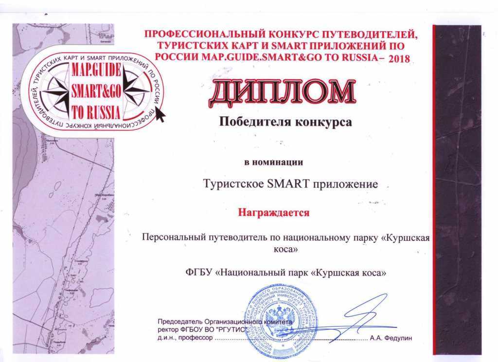 Путеводитель по государственным паркам Центрального региона Рф