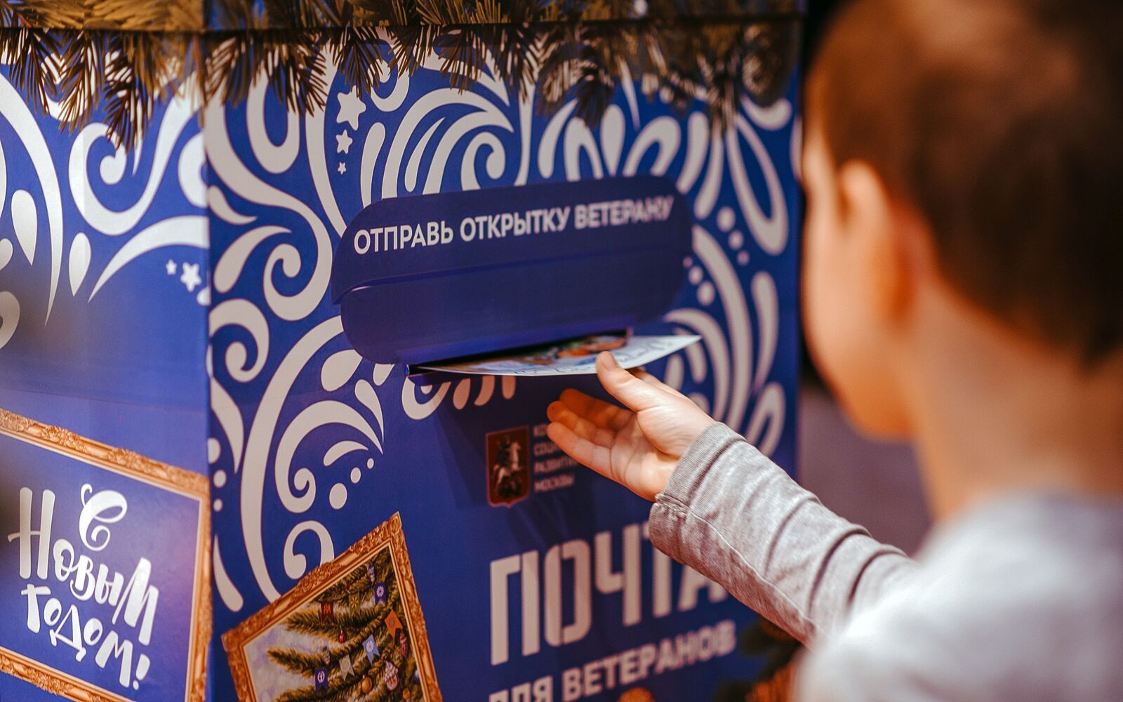 Дети отправили новогодние открытки ветеранам Москвы