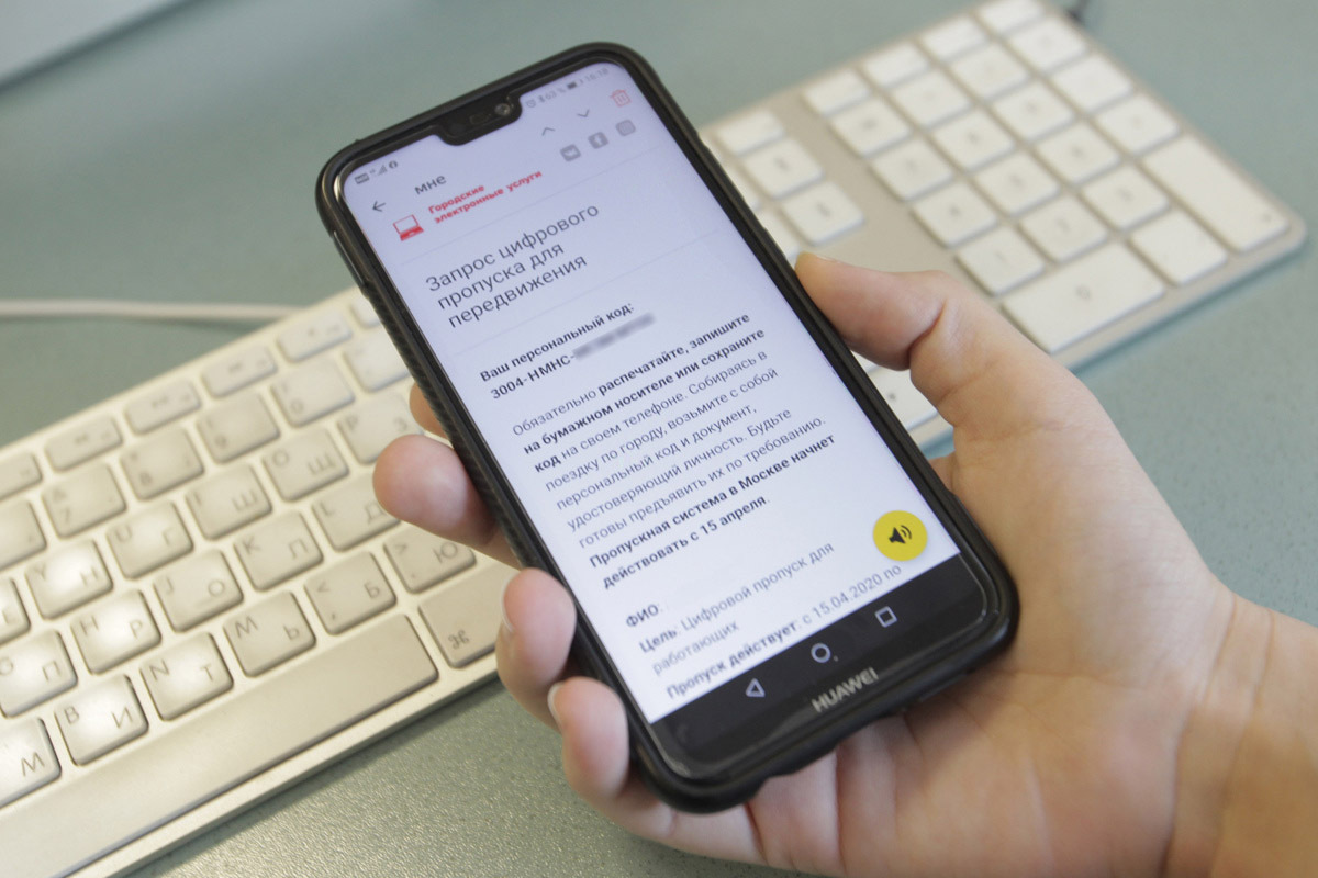 Как получить по СМС цифровой пропуск в Москве в период самоизоляции:  пошаговая инструкция - KP.RU