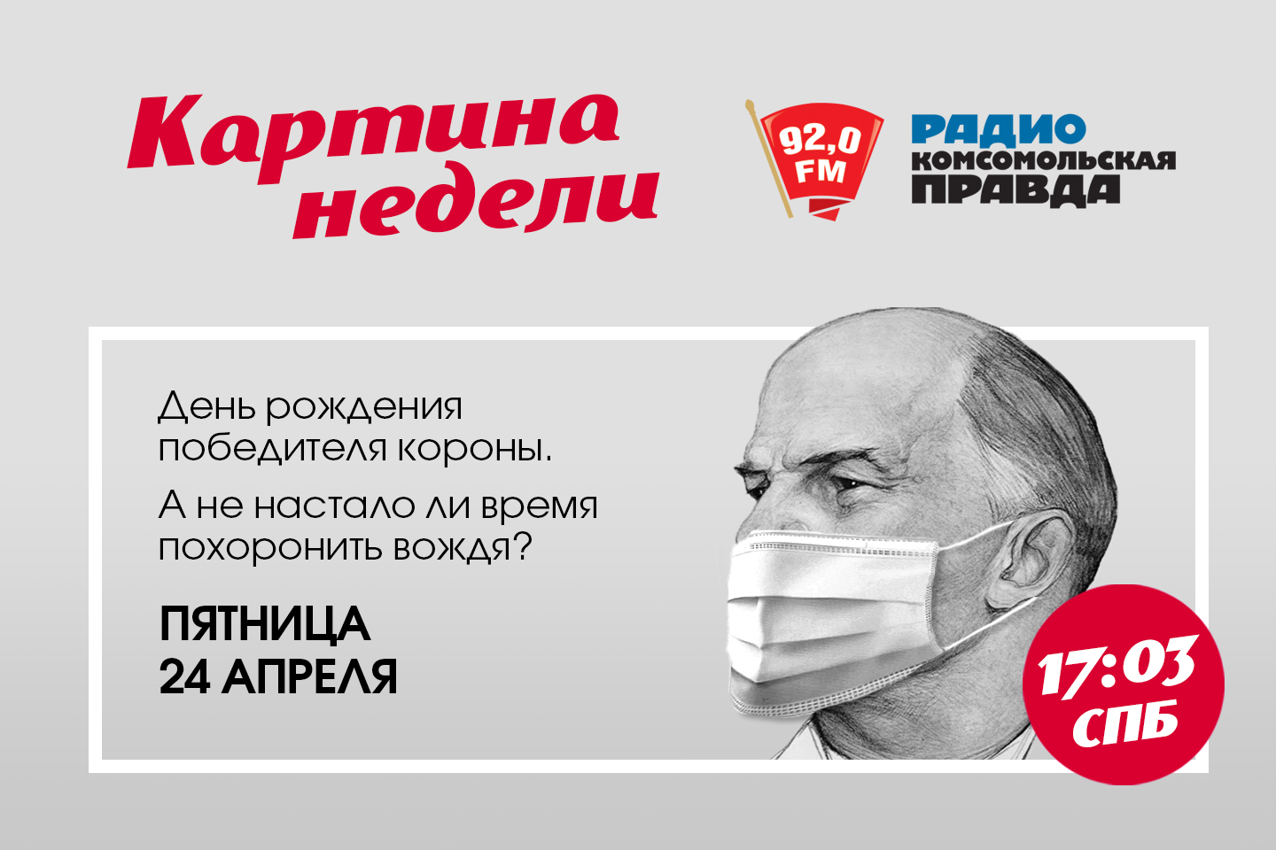 A Ne Prishla Li Pora Pohoronit Lenina Naprimer V Peterburge