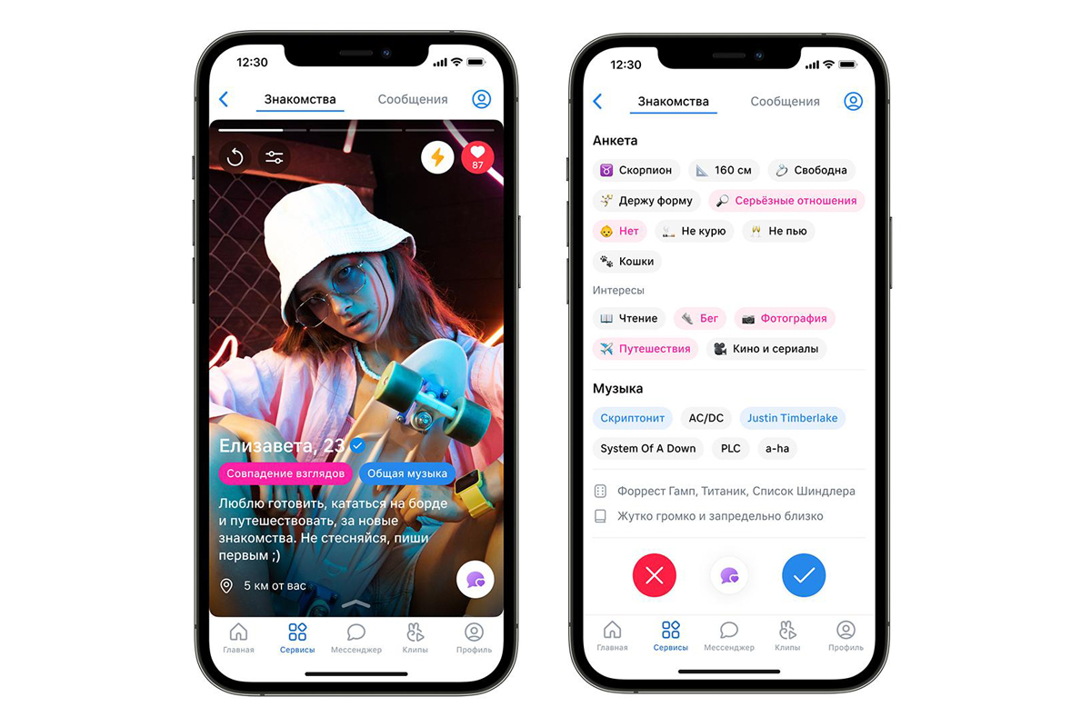 VK запускает VK Знакомства: дейтинг-сервис с тайными симпатиями и поиском  пары по музыкальным вкусам - KP.RU