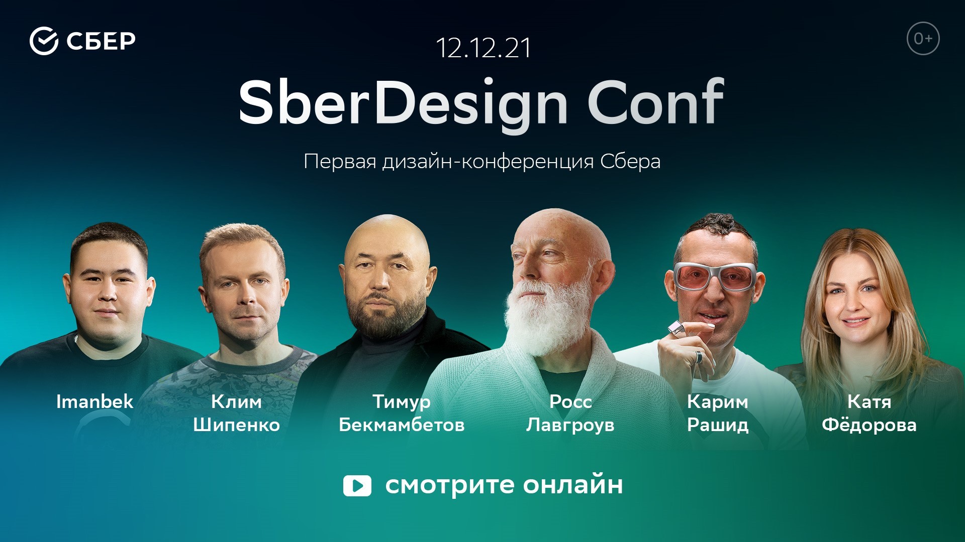 Сбербанк организовал первую цифровую конференцию по дизайну - SberDesign  Conf - KP.RU