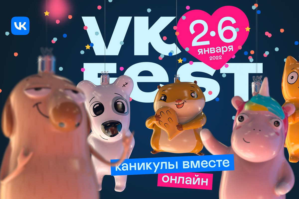 Первый зимний VK Fest: на самом масштабном онлайн-фестивале новогодних  каникул выступят Сплин, Баста, Леонид Агутин, Би-2, Zivert, Slava Marlow и  ещё более 40 артистов - KP.RU