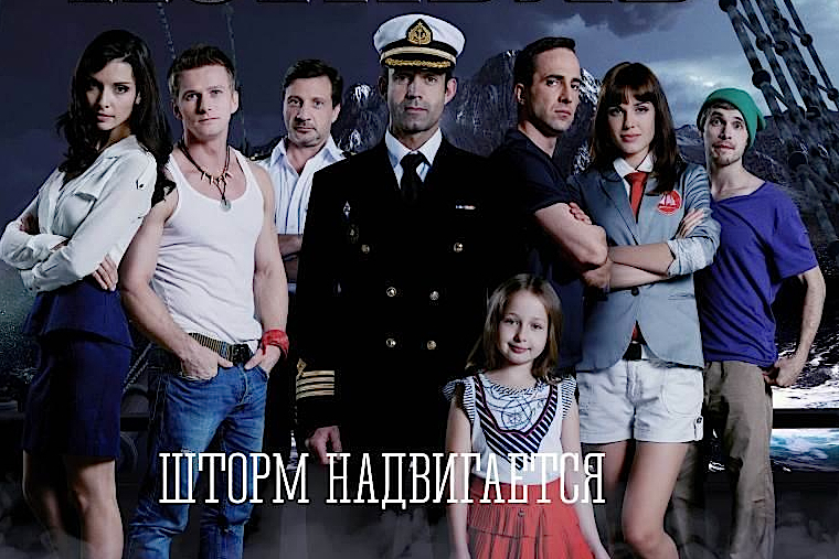 Горячие Ингрид Олеринская И Ирина Антоненко – Корабль (2013) (2013)