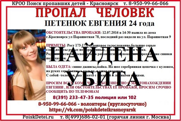 Все объявления для «Женщина ищет парня в Красноярске»