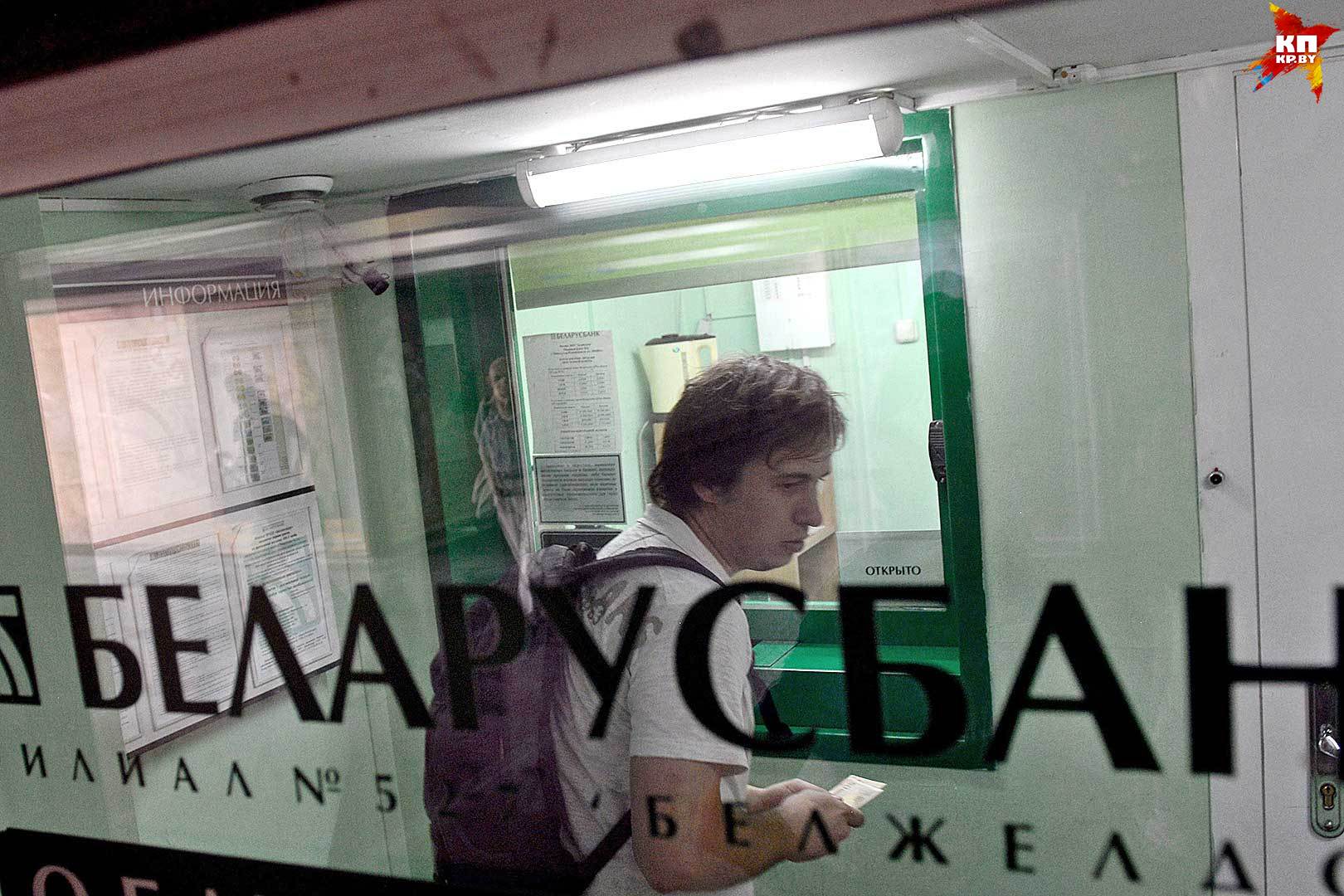 Беларусбанк кредиты под какие проценты