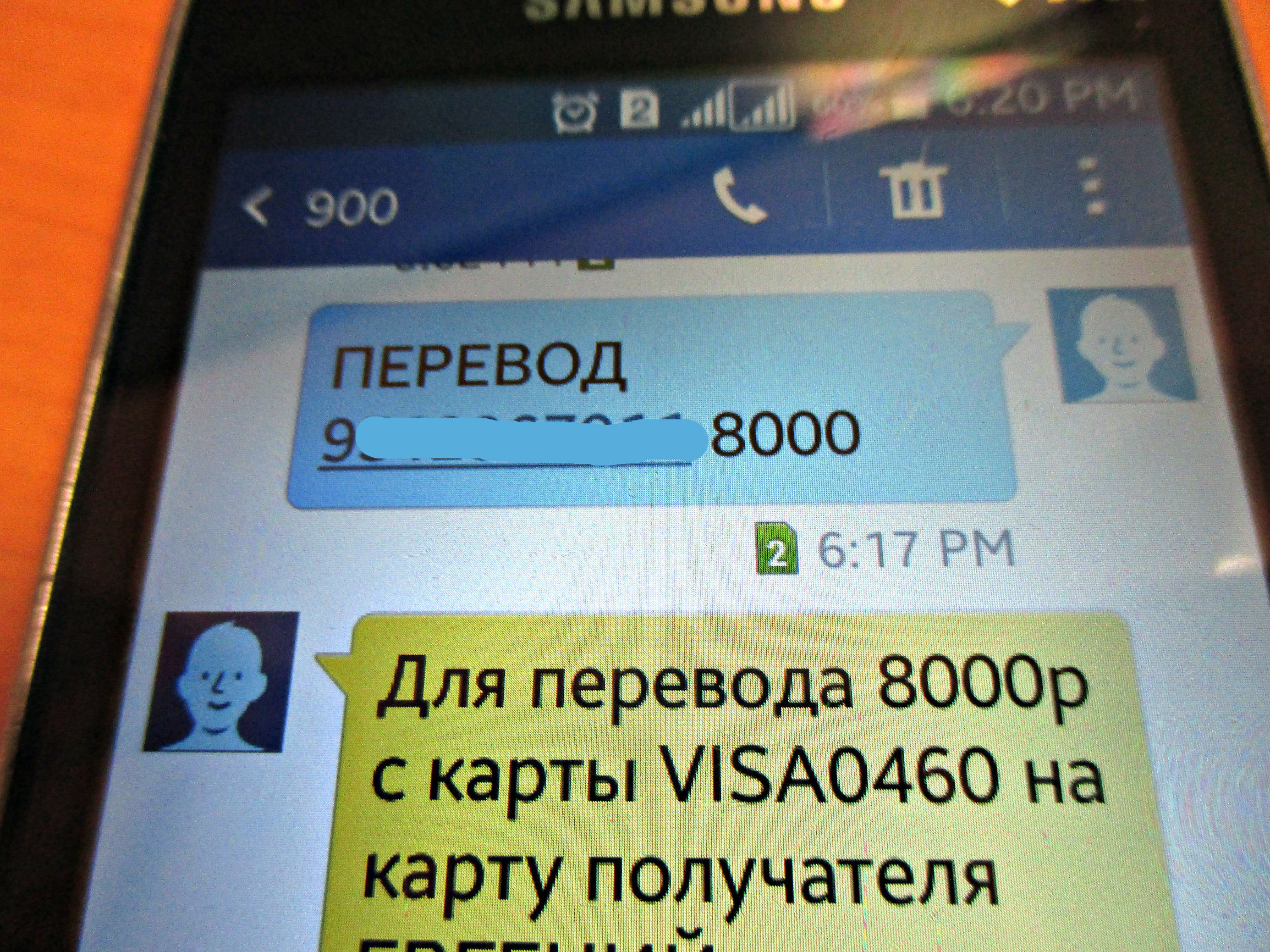 Заявление Кража Денег С Карты