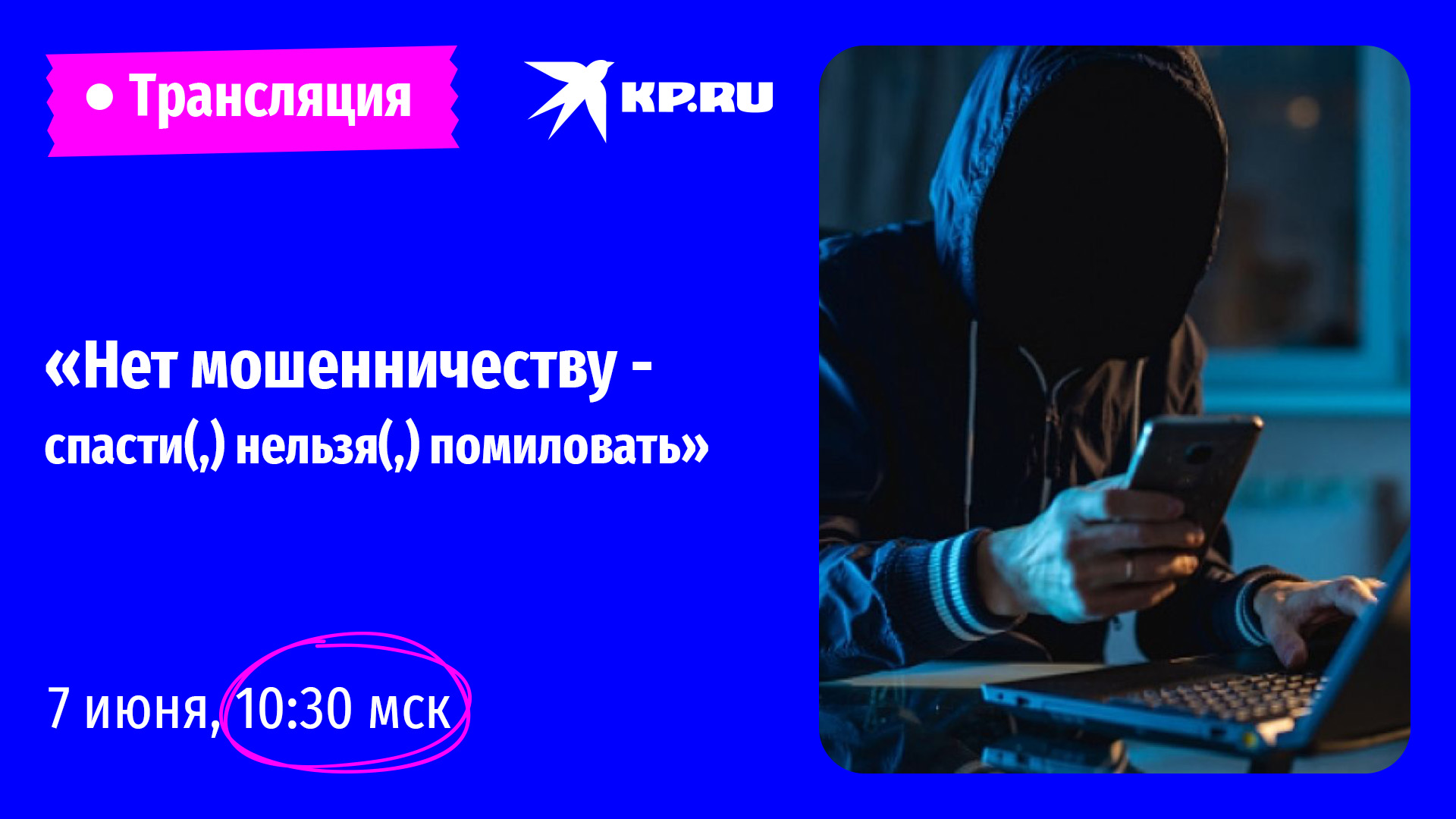 Спасти нельзя похитить»: Сбер устроил для гостей ПМЭФ визит в логово  телефонных мошенников - KP.RU