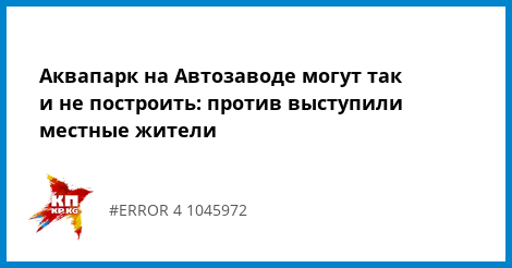 взял ипотеку и потерял работу форум была