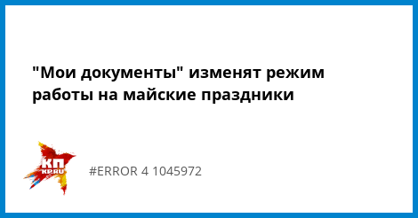 Работа горбушки праздники