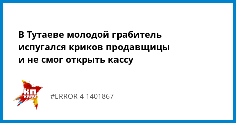 обнаружил, Если тебя оговорили или обвинили в краже группа