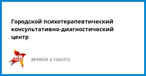 Детская клиника институт педиатрии
