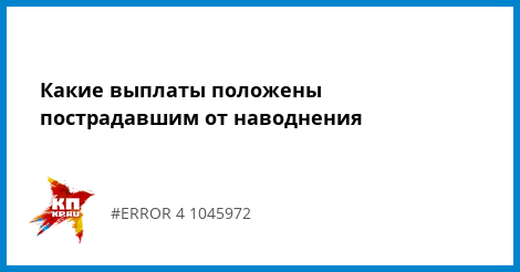 Какие убытки причиненные пострадавшему от коррупционного нарушения подлежат возмещению сдо оао ржд