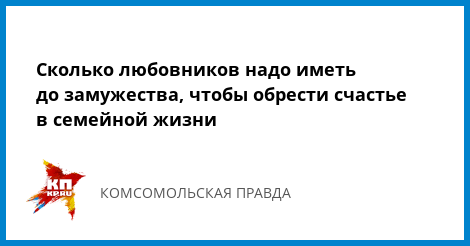 Как определить количество партнеров девушки, фанера на клей на старый паркет и поделка из одноразовых стаканчиков елка Как определить количество партнеров девушки