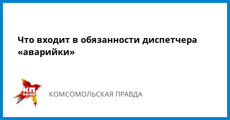 Должностная инструкция старшего диспетчера электросетей