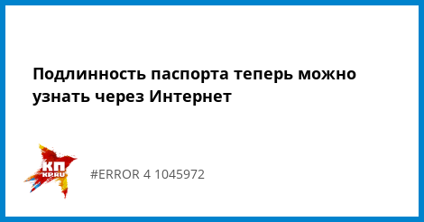 дата выдачи паспорта по серии и номеру