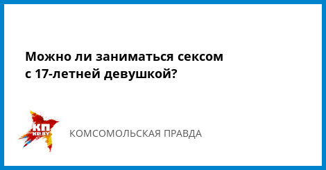 можно ли заниматься сексом с проституткой можно ли заниматься сексом с проституткой