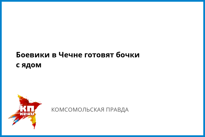 Терористи знову звинувачують Україну в "провокації": тепер вони "побачили" склад з хімікатами й інструкторів іноземних спецслужб - Цензор.НЕТ 7612