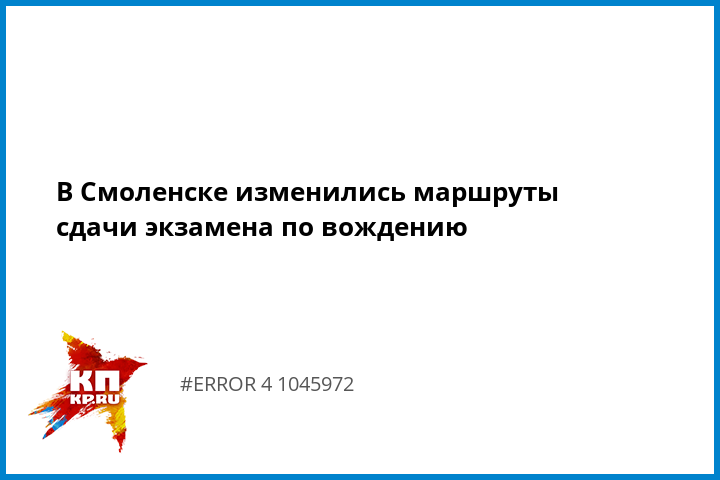 Маршруты Сдачи Экзамена На Права Брянск