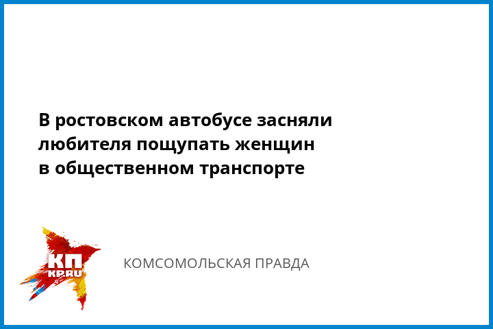 v-perepolnennom-tramvae-paren-shupaet-devchonku-video-neobichnaya-forma-pizdi