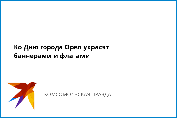 Зарплата опекну орел