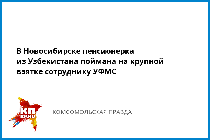 Как водителю пресечь пробы копов вышибить взятку