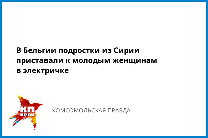 Домогания в электричке — 8
