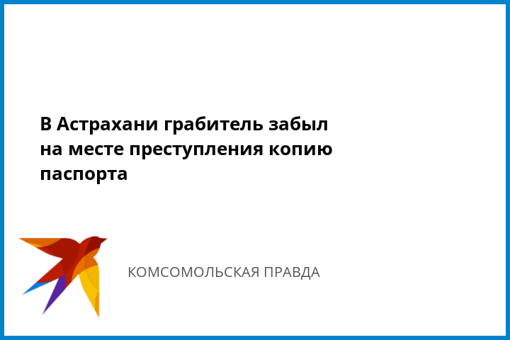займ под расписку астрахань