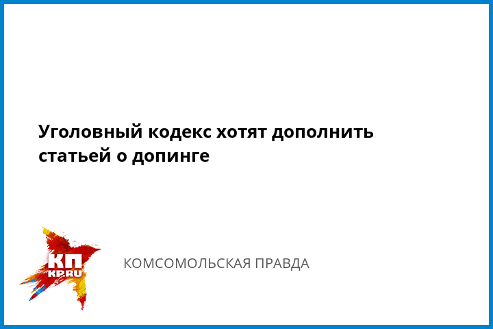 Уголовный кодекс эквадора на русском языке
