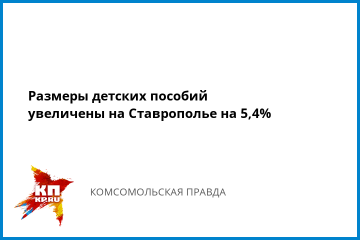 Детские пособия в Махачкале и Республике Дагестан Детские пособия в Махачкале и Республике Дагестан