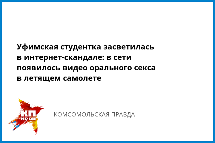 Видео секса выложенное в интернет россия