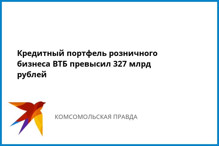 как оптимизировать кредитный портфель банка втбвзять в кредит 200000 рублей без справок и поручителей с плохой кредитной историей